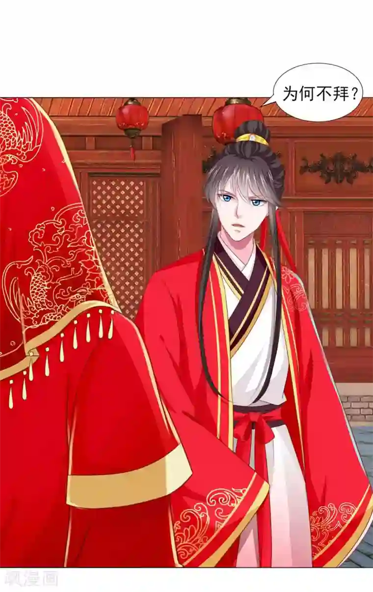 拐个皇帝当偶像第68话 原来他还有如此悲惨的身世……