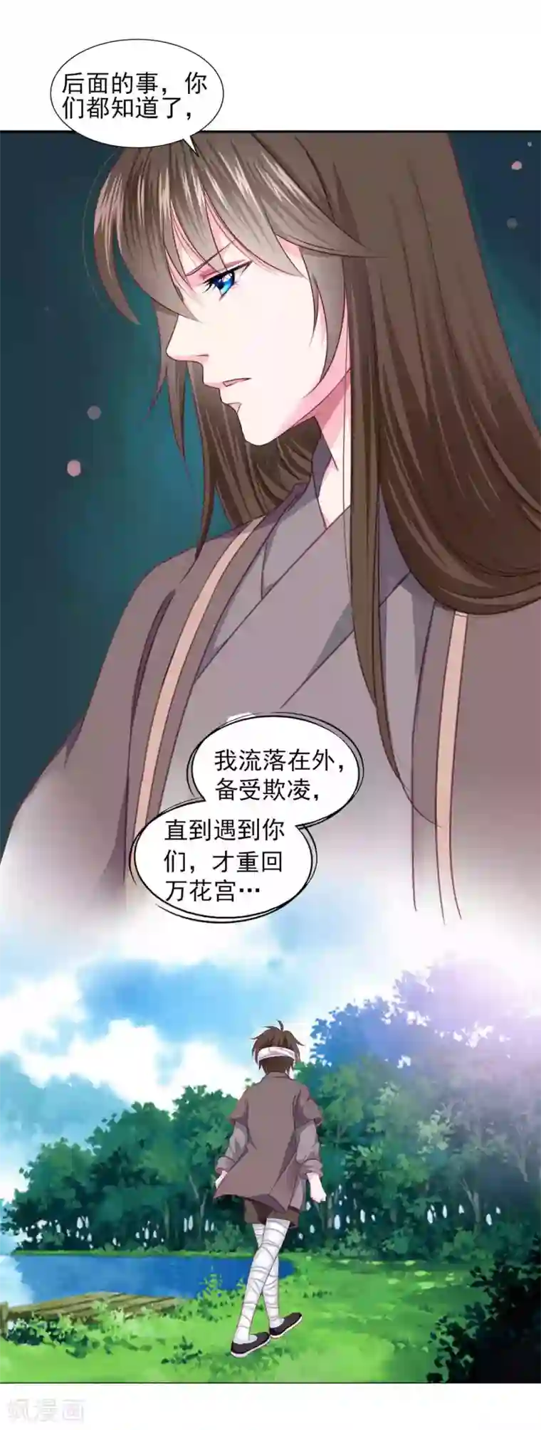 拐个皇帝当偶像第68话 原来他还有如此悲惨的身世……