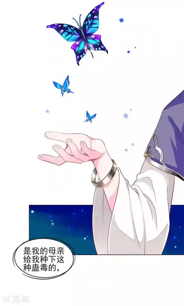 拐个皇帝当偶像第68话 原来他还有如此悲惨的身世……