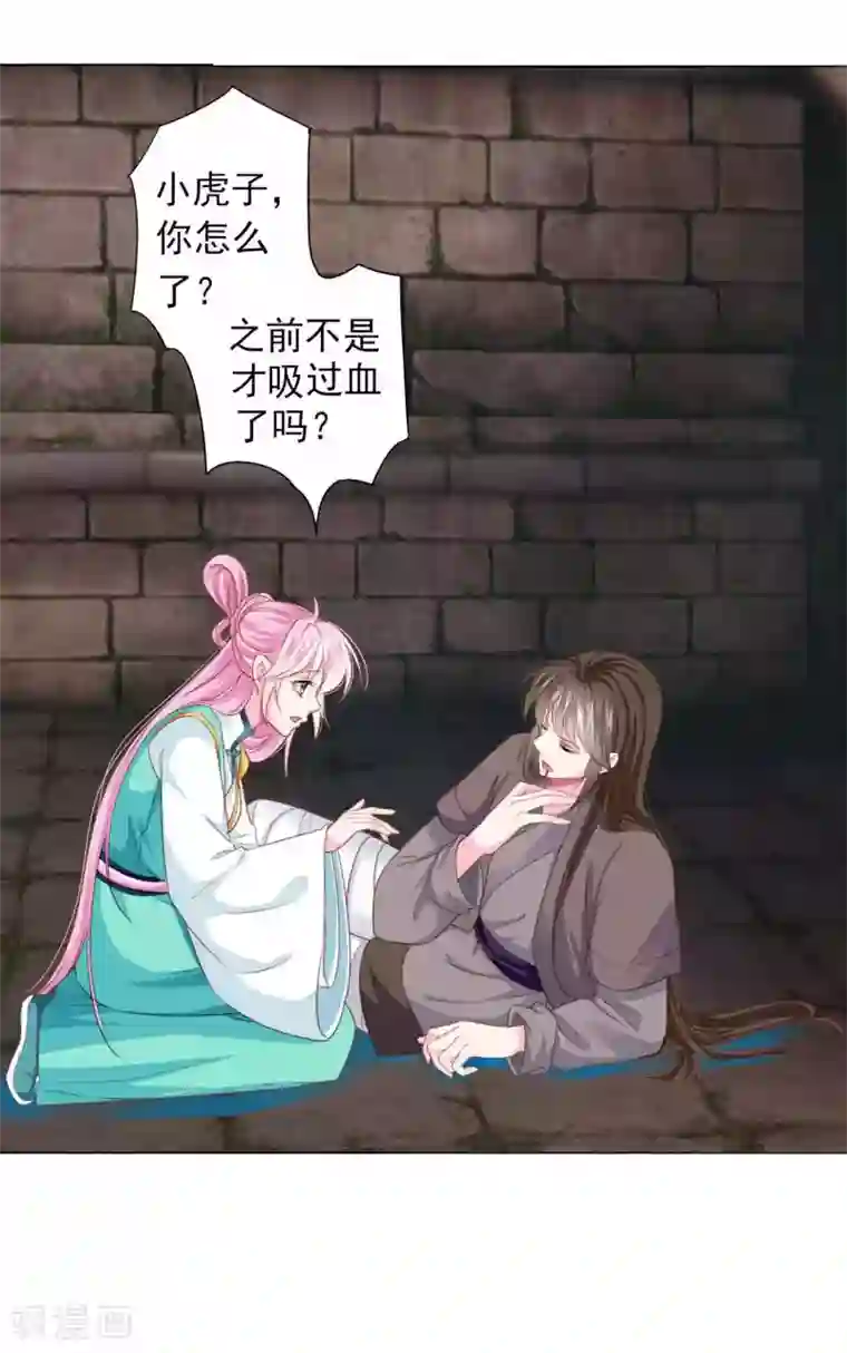 拐个皇帝当偶像第68话 原来他还有如此悲惨的身世……