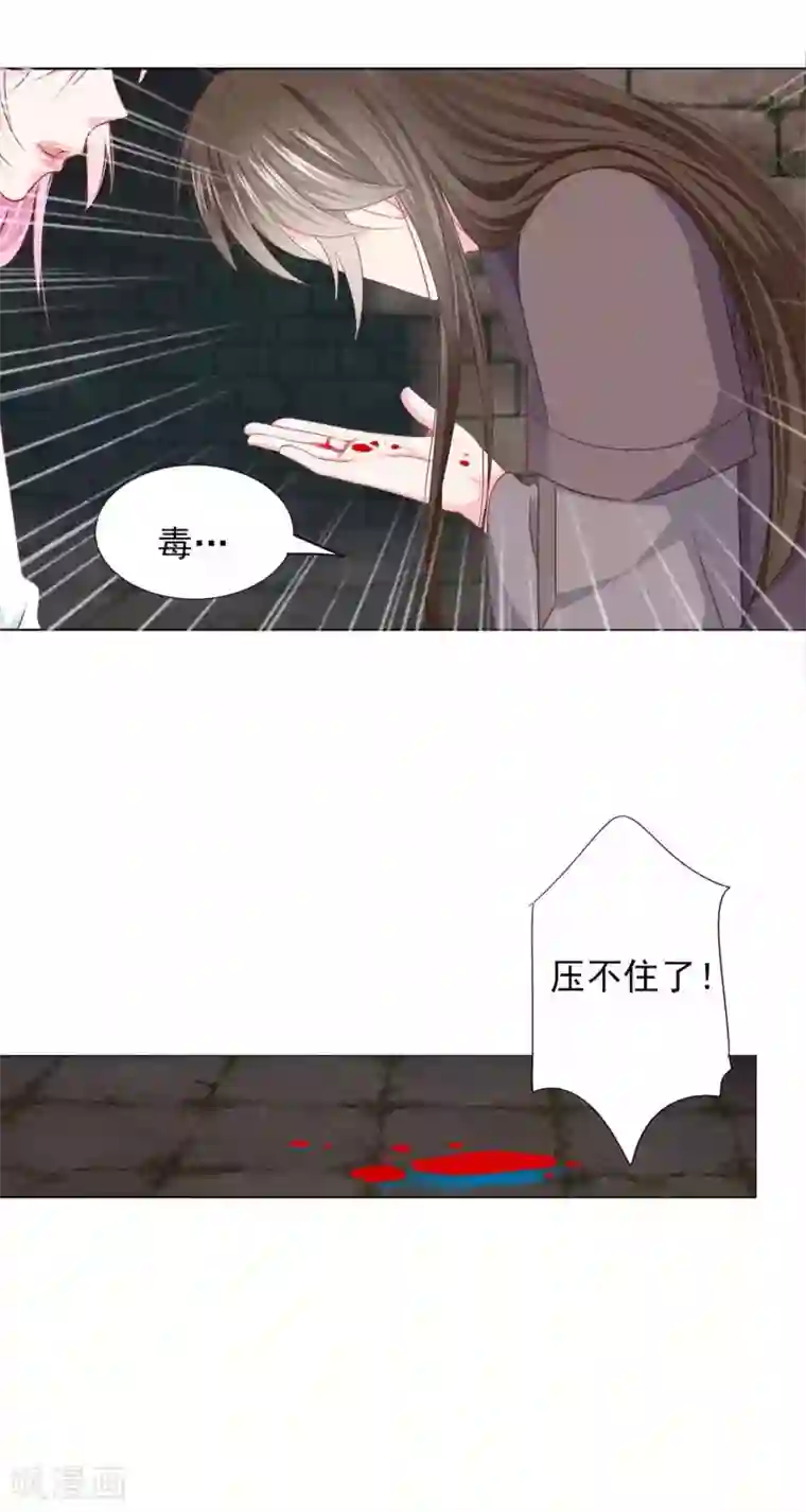 拐个皇帝当偶像第68话 原来他还有如此悲惨的身世……