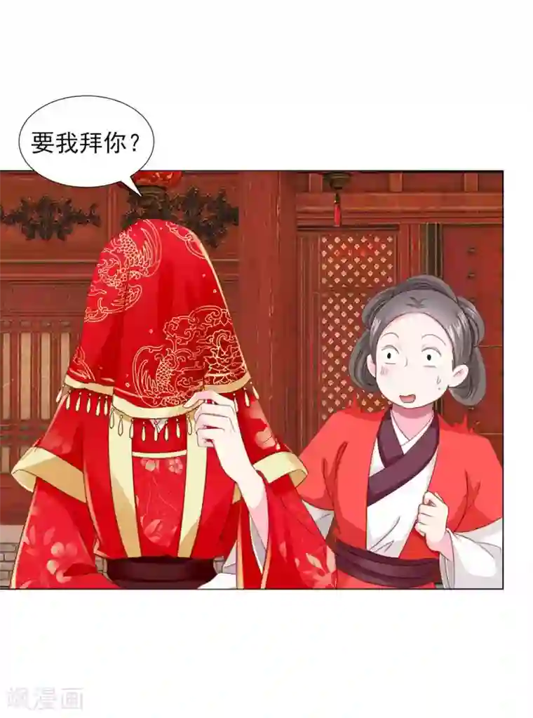 拐个皇帝当偶像第68话 原来他还有如此悲惨的身世……