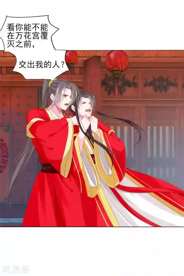 拐个皇帝当偶像第68话 原来他还有如此悲惨的身世……