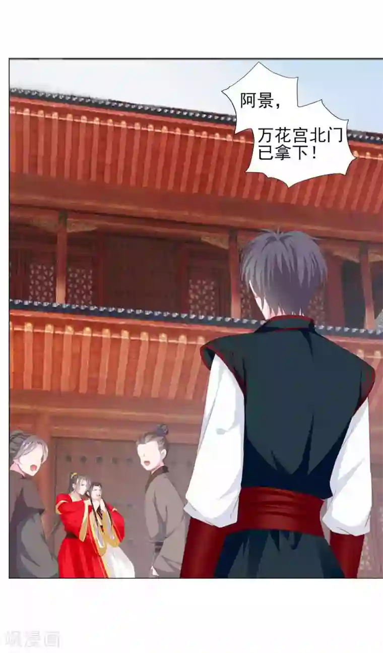 拐个皇帝当偶像第68话 原来他还有如此悲惨的身世……