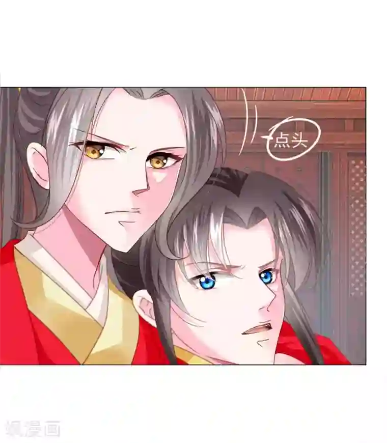 拐个皇帝当偶像第68话 原来他还有如此悲惨的身世……