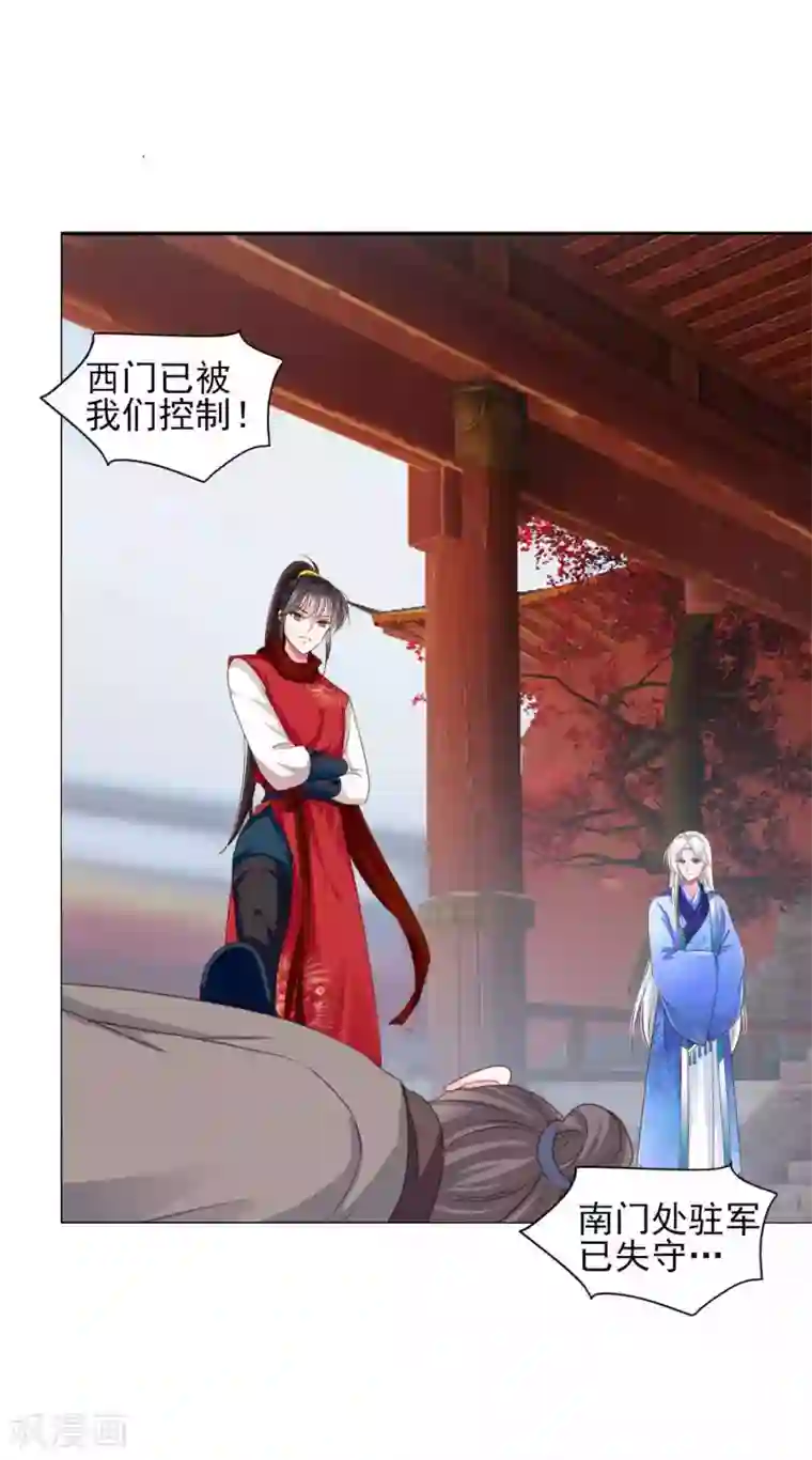 拐个皇帝当偶像第68话 原来他还有如此悲惨的身世……