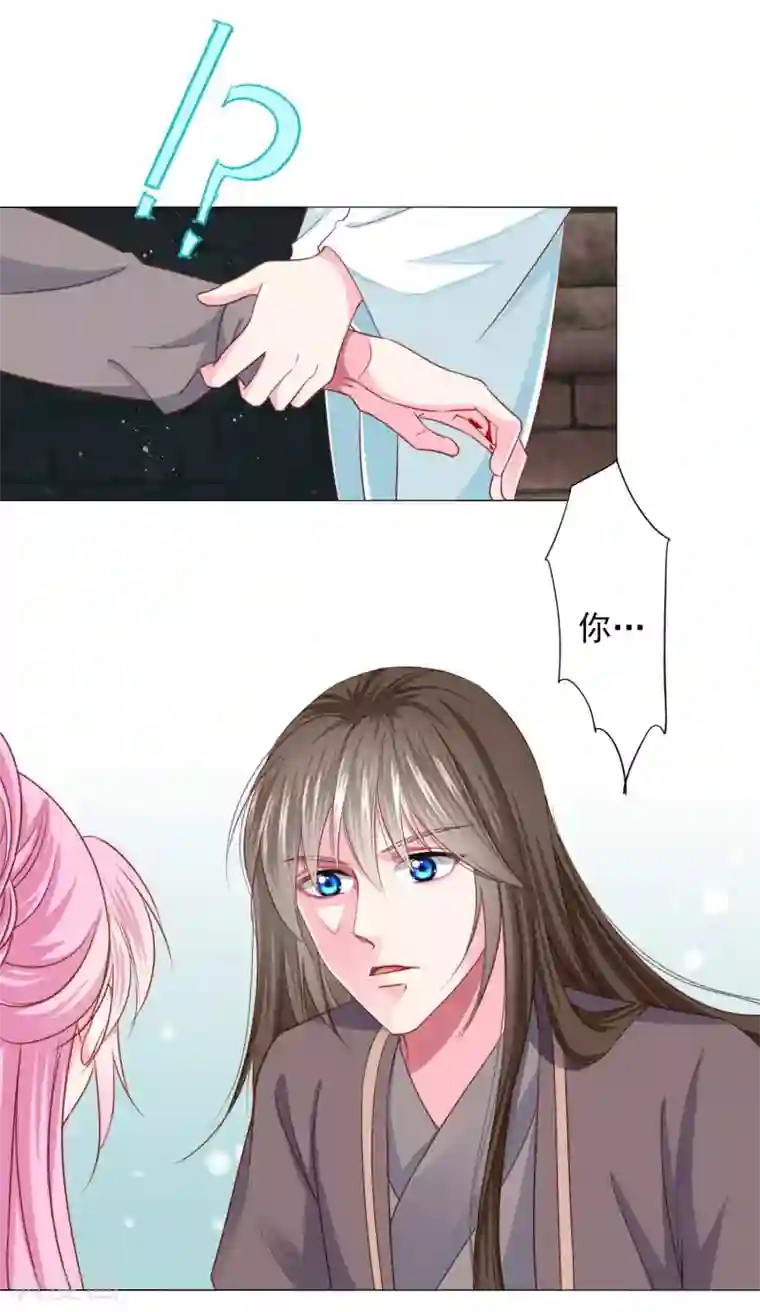 拐个皇帝当偶像第69话 这可是我的新娘