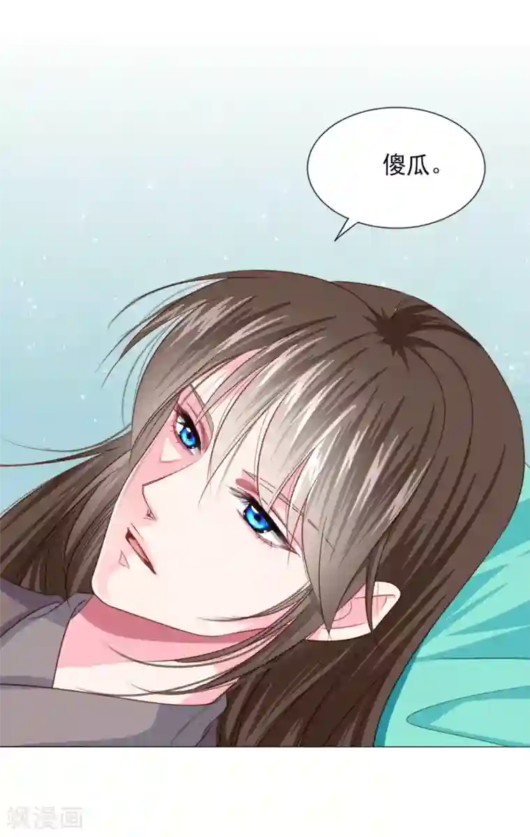 拐个皇帝当偶像第69话 这可是我的新娘