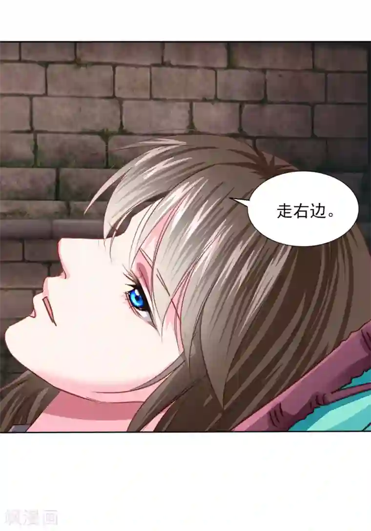 拐个皇帝当偶像第69话 这可是我的新娘