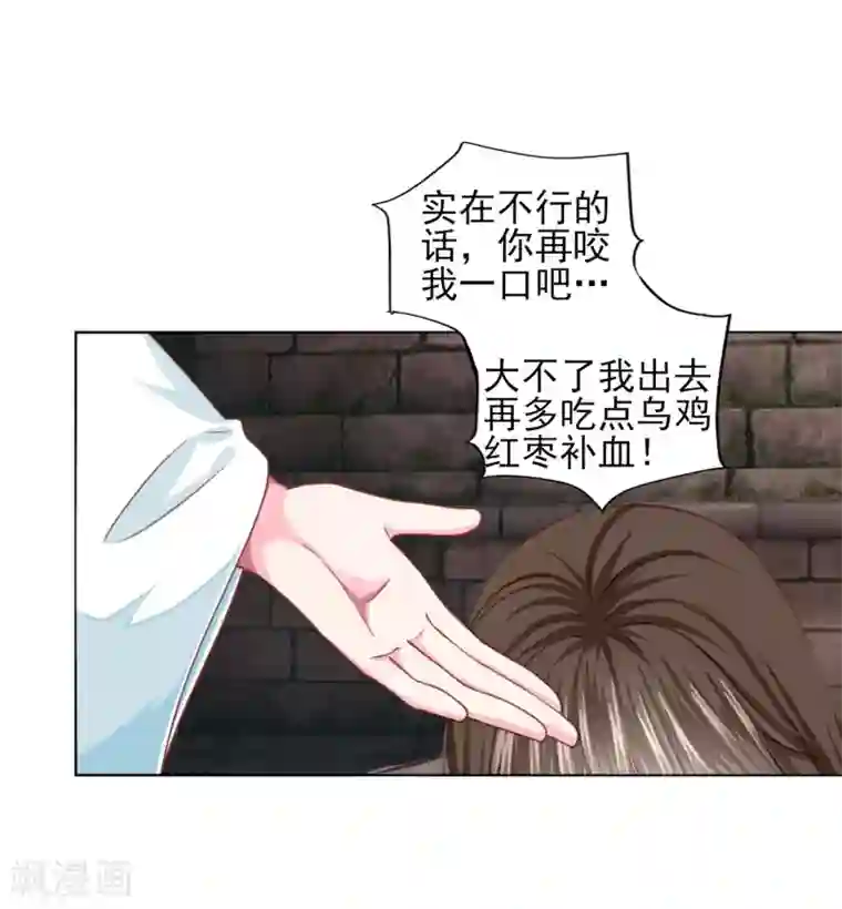 拐个皇帝当偶像第69话 这可是我的新娘
