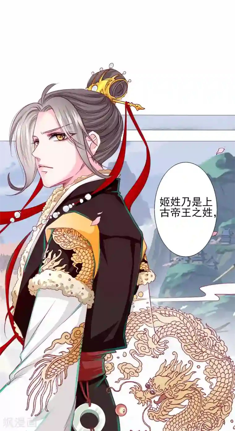 拐个皇帝当偶像第69话 这可是我的新娘