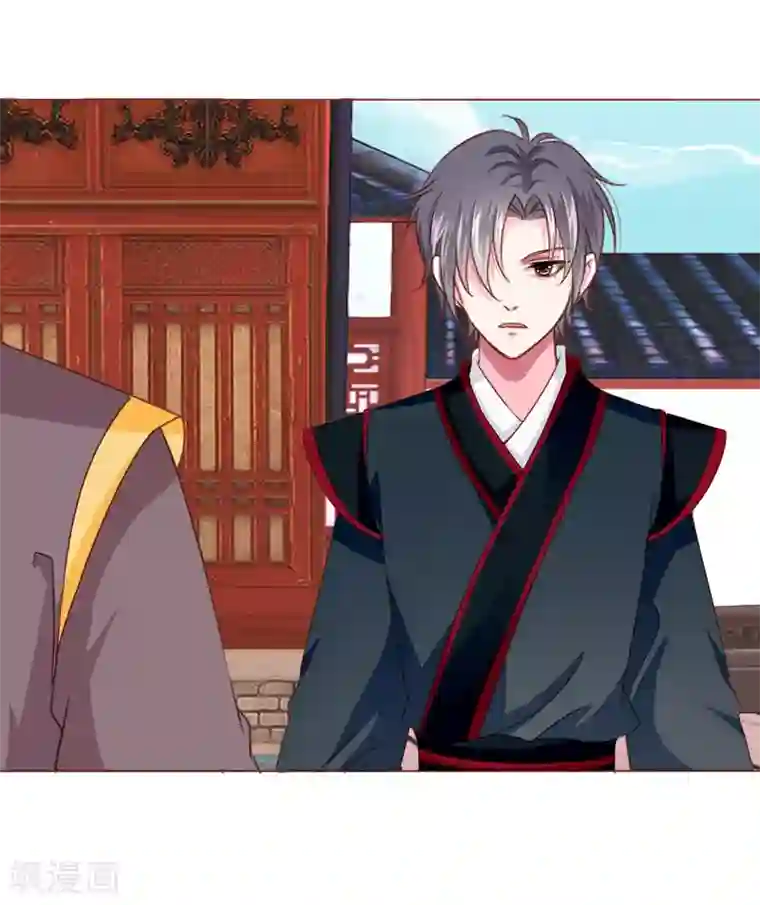 拐个皇帝当偶像第69话 这可是我的新娘