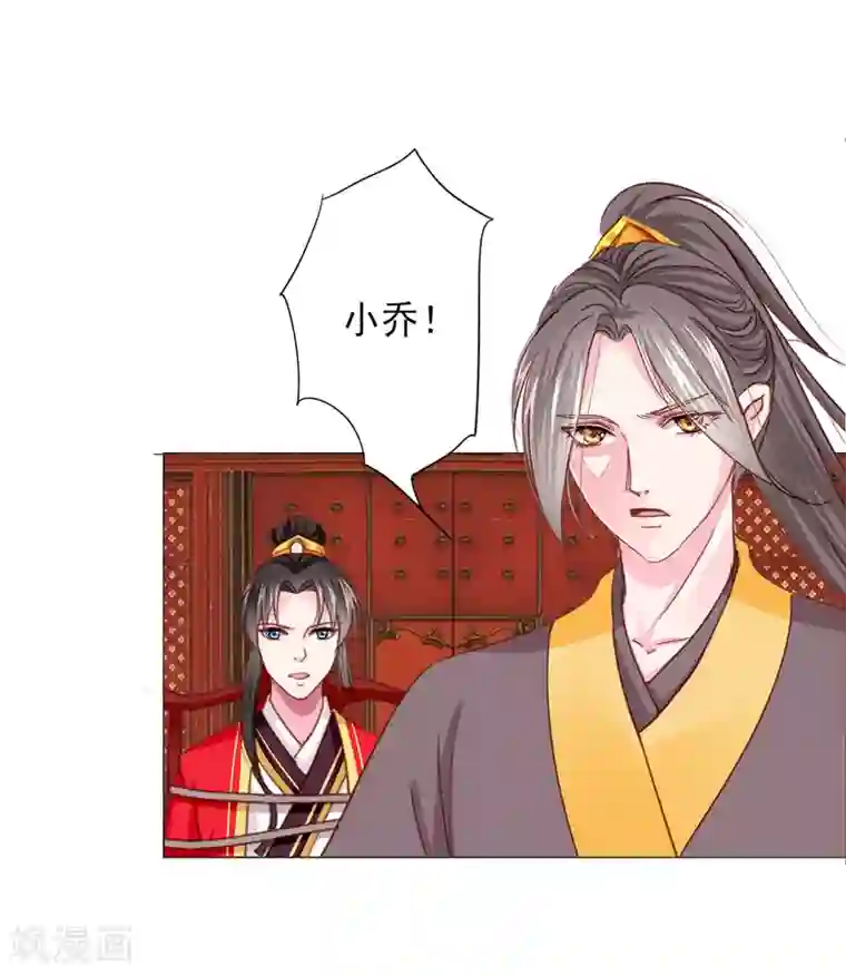 拐个皇帝当偶像第69话 这可是我的新娘