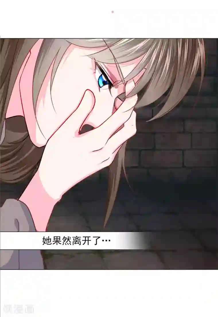 拐个皇帝当偶像第69话 这可是我的新娘