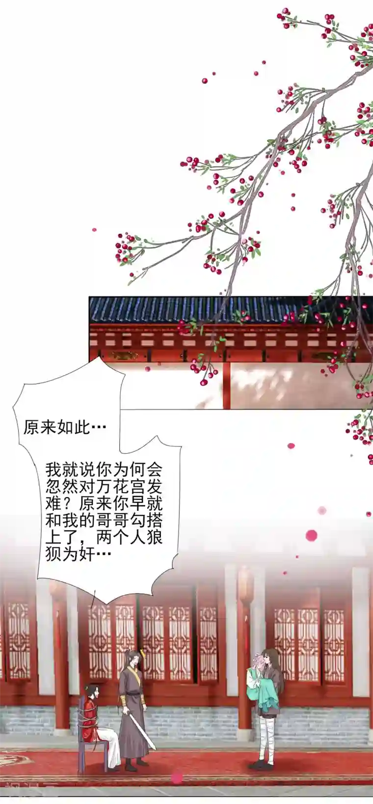 拐个皇帝当偶像第70话 此生，我都会保护好你的