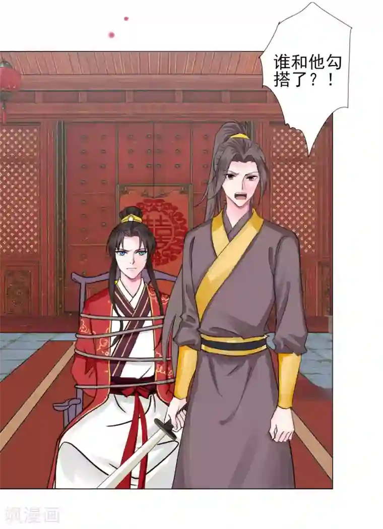 拐个皇帝当偶像第70话 此生，我都会保护好你的