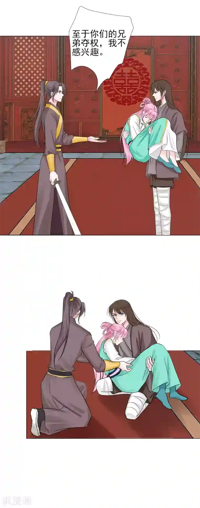 拐个皇帝当偶像第70话 此生，我都会保护好你的