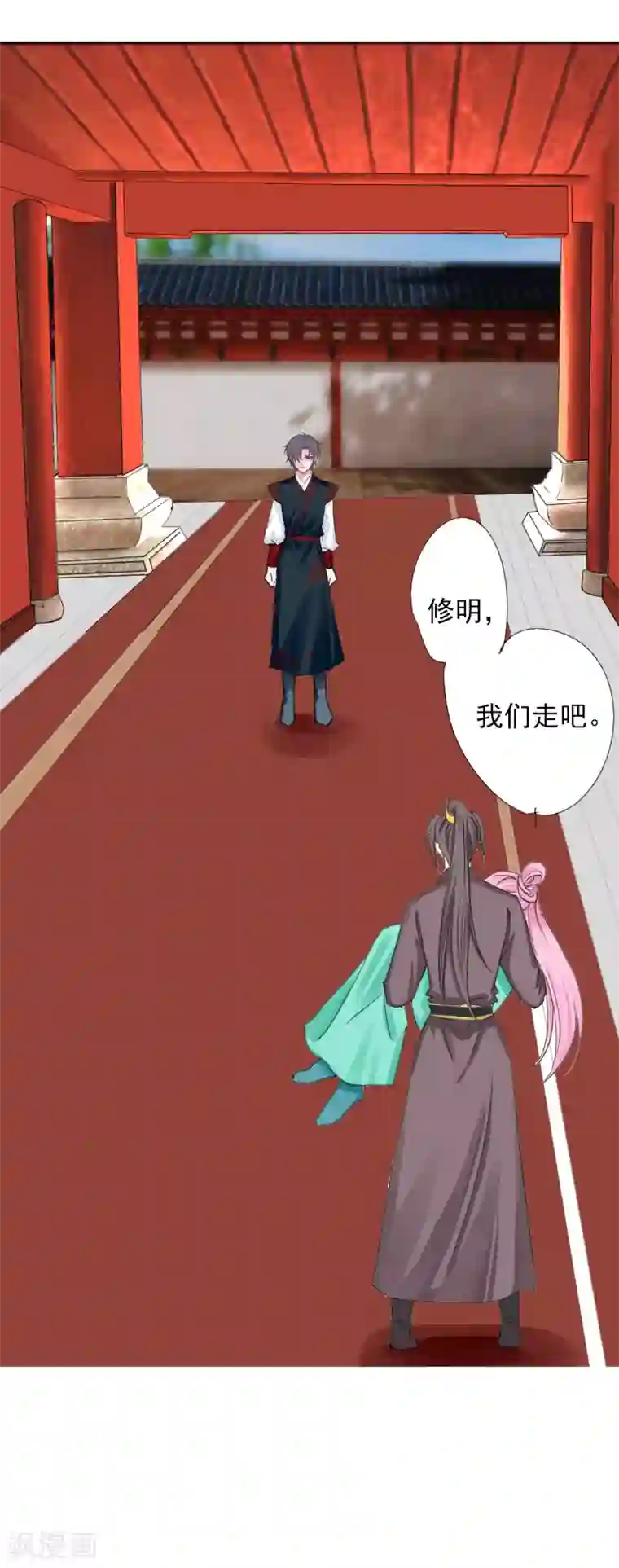 拐个皇帝当偶像第70话 此生，我都会保护好你的