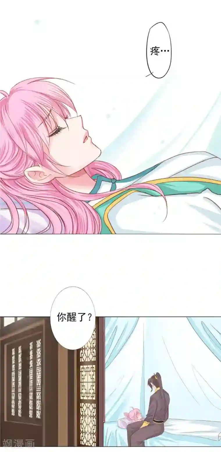 拐个皇帝当偶像第70话 此生，我都会保护好你的