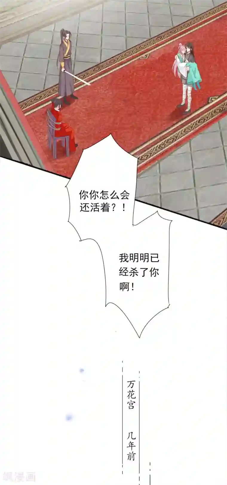 拐个皇帝当偶像第70话 此生，我都会保护好你的