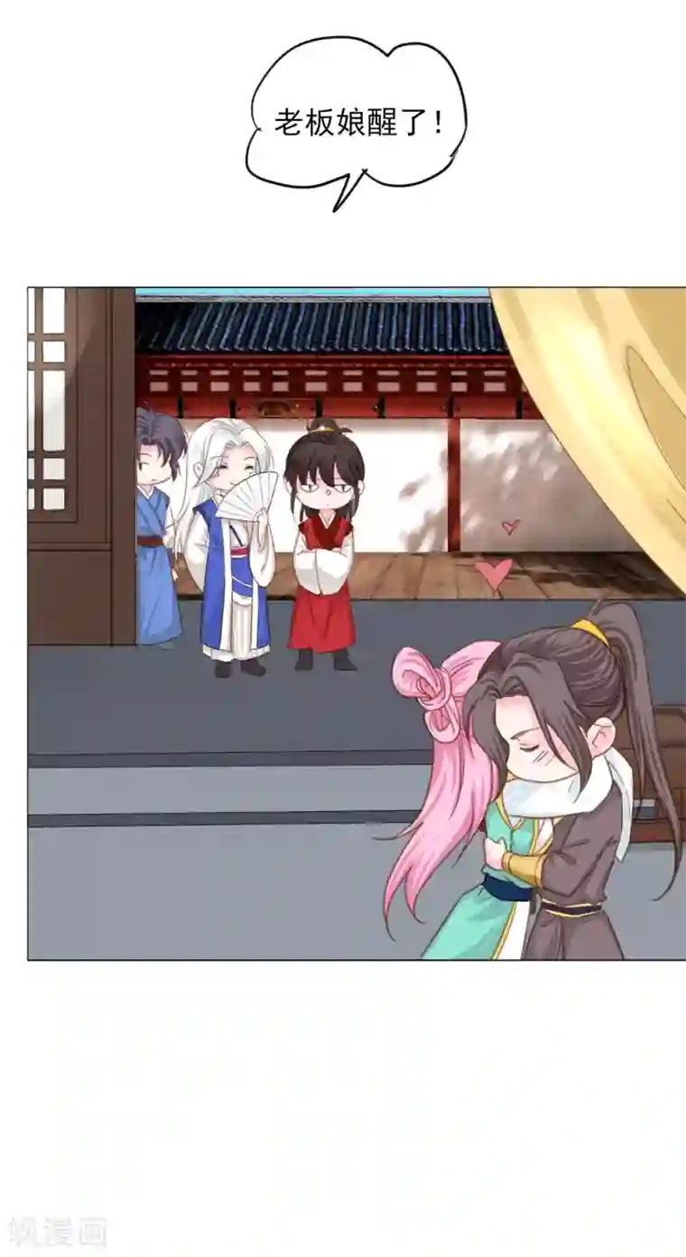 拐个皇帝当偶像第70话 此生，我都会保护好你的