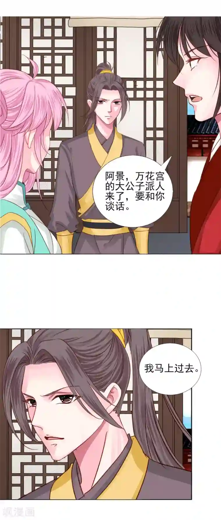 拐个皇帝当偶像第70话 此生，我都会保护好你的