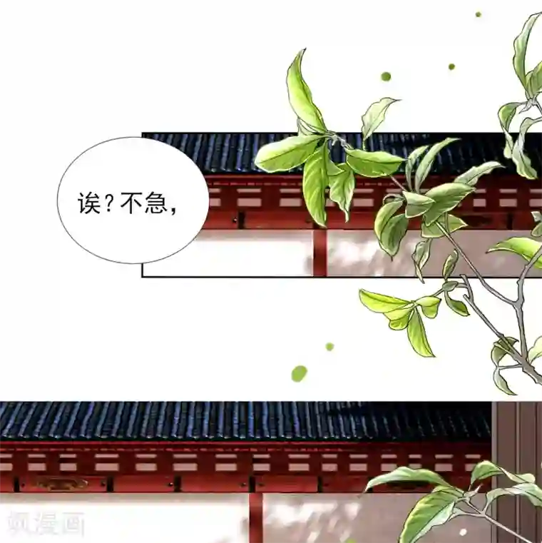 拐个皇帝当偶像第70话 此生，我都会保护好你的