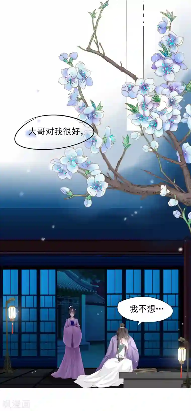 拐个皇帝当偶像第70话 此生，我都会保护好你的