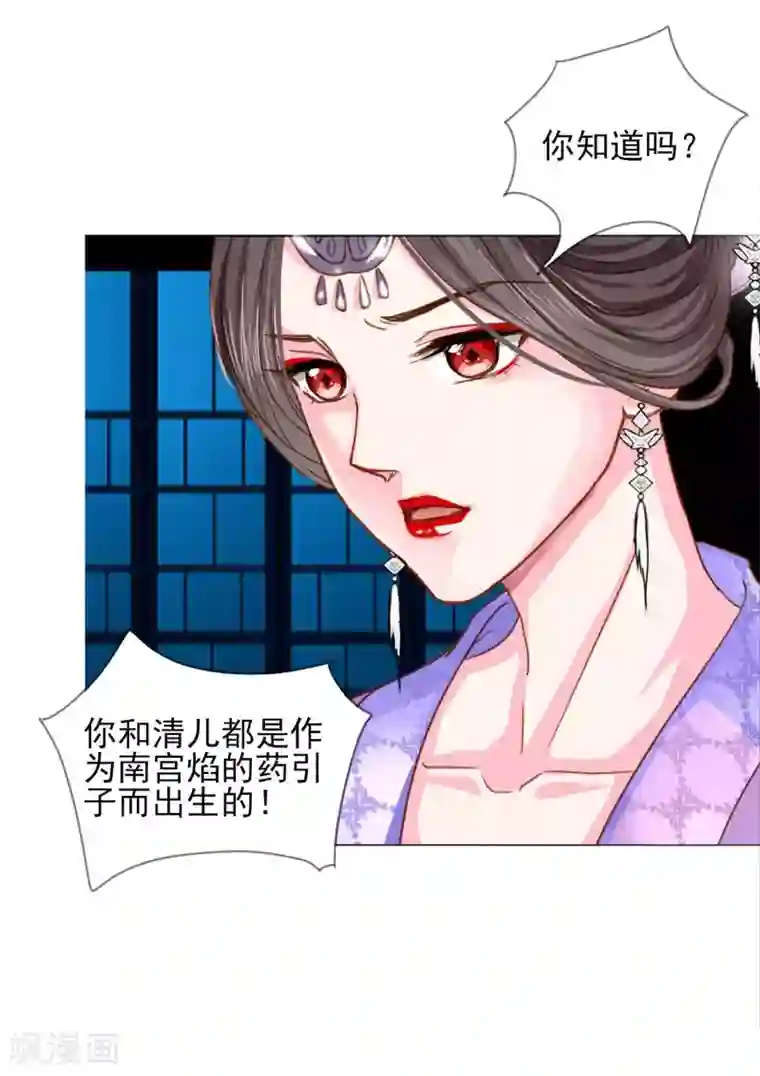 拐个皇帝当偶像第70话 此生，我都会保护好你的