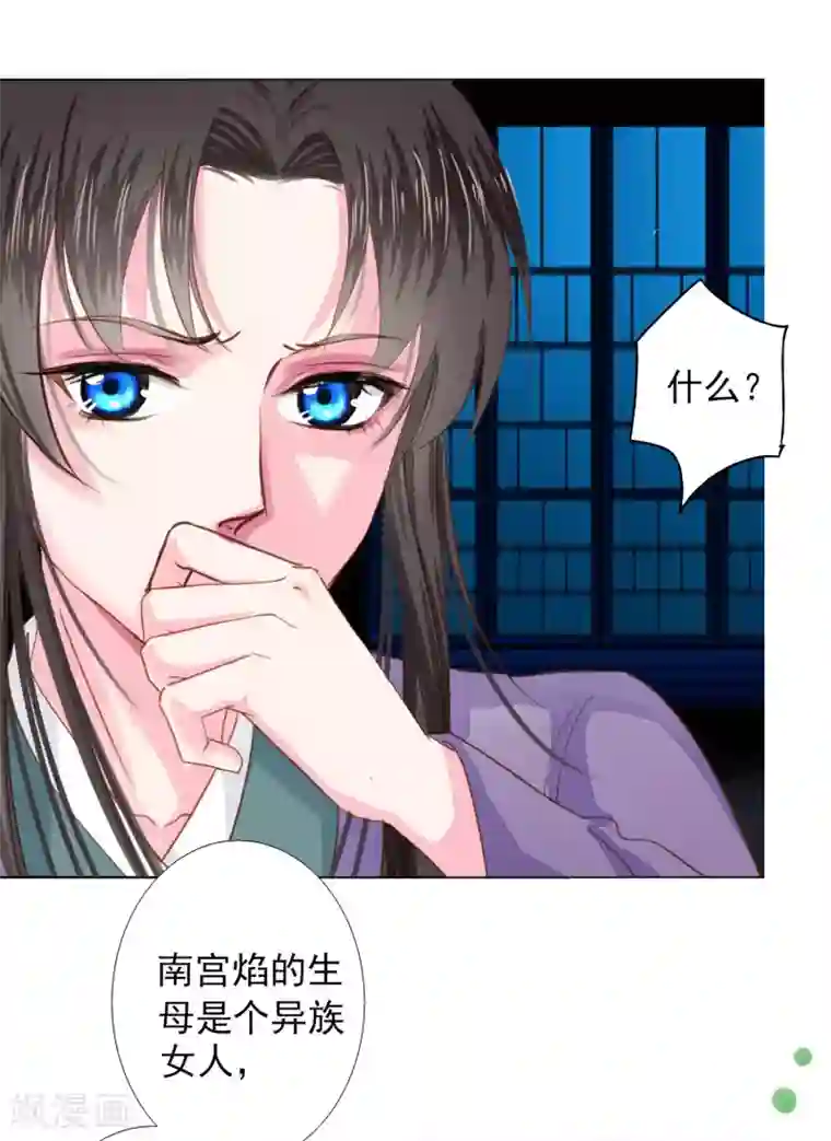 拐个皇帝当偶像第70话 此生，我都会保护好你的