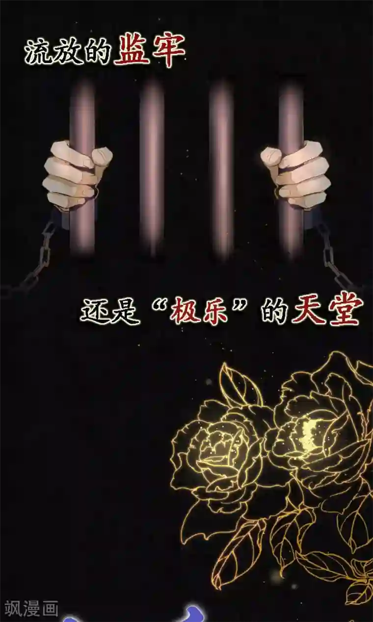 极乐幻想夜预告