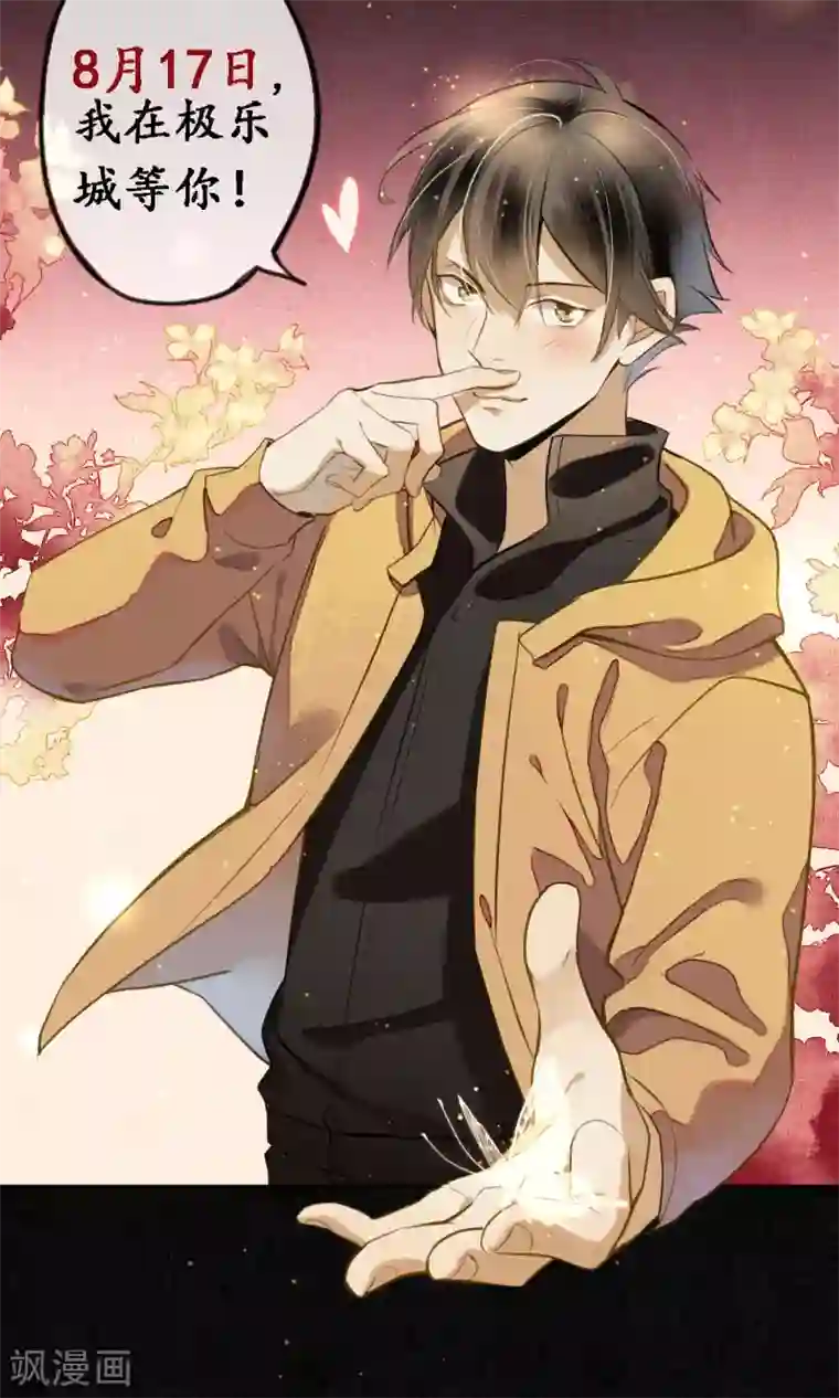 极乐幻想夜预告