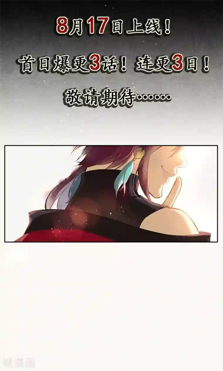 极乐幻想夜预告