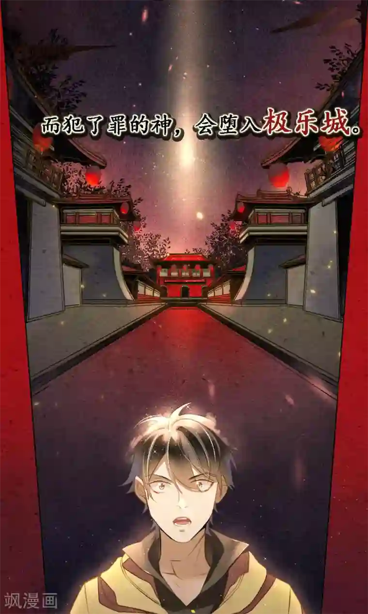 极乐幻想夜预告