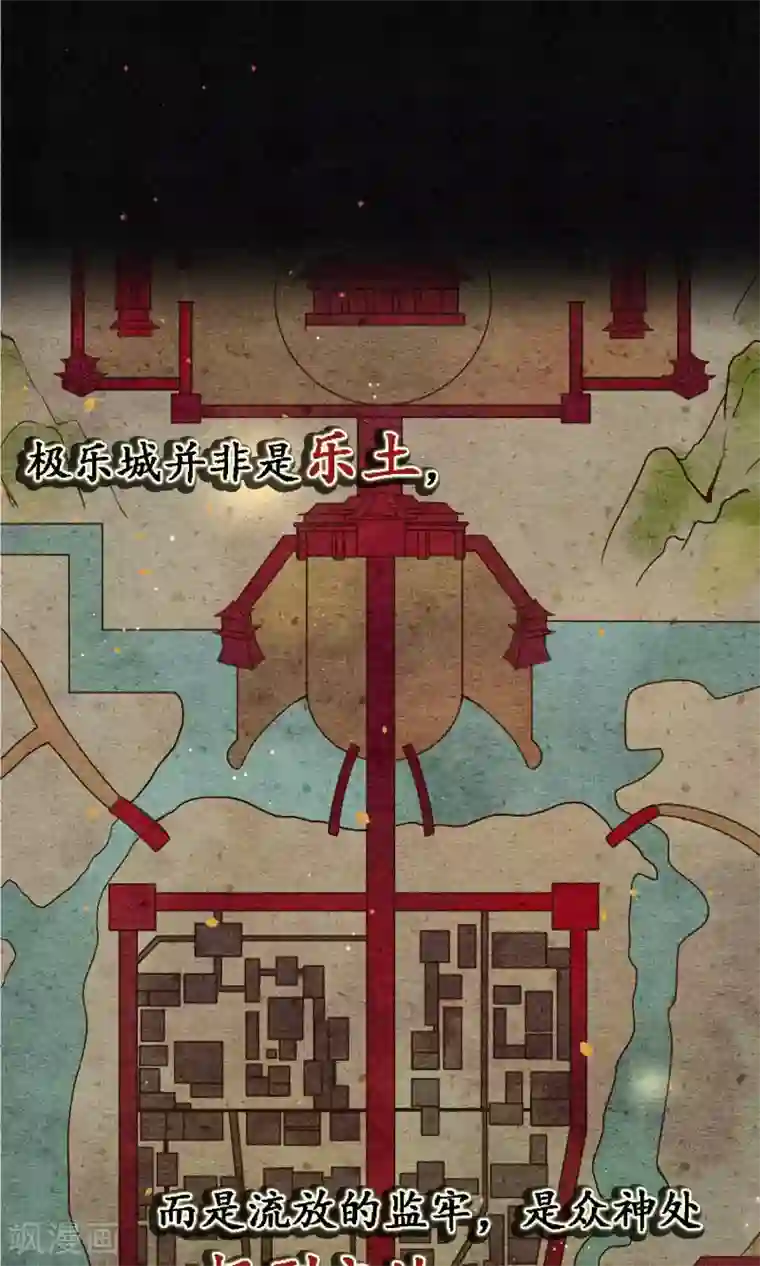 极乐幻想夜预告