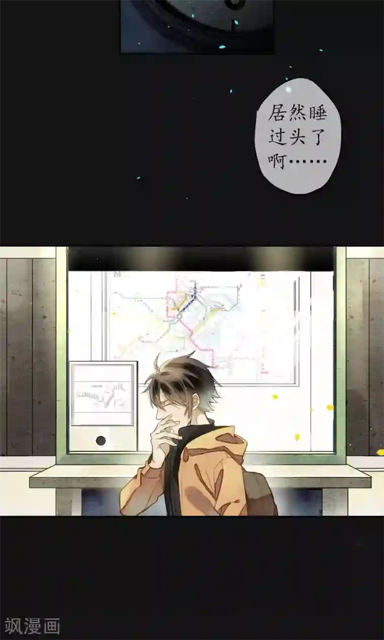 极乐幻想夜第1话 最后一班地铁