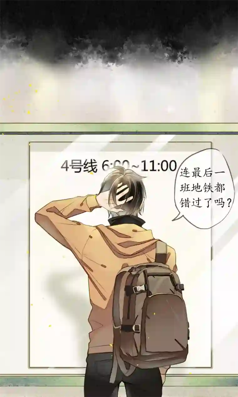 极乐幻想夜第1话 最后一班地铁