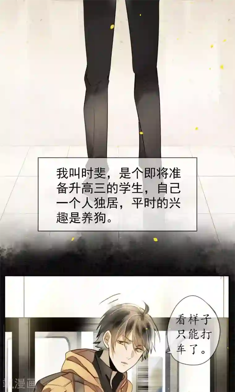 极乐幻想夜第1话 最后一班地铁