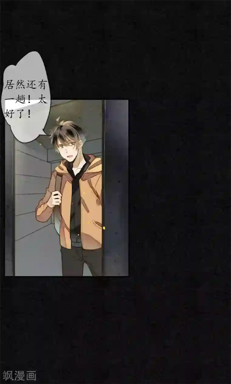 极乐幻想夜第1话 最后一班地铁