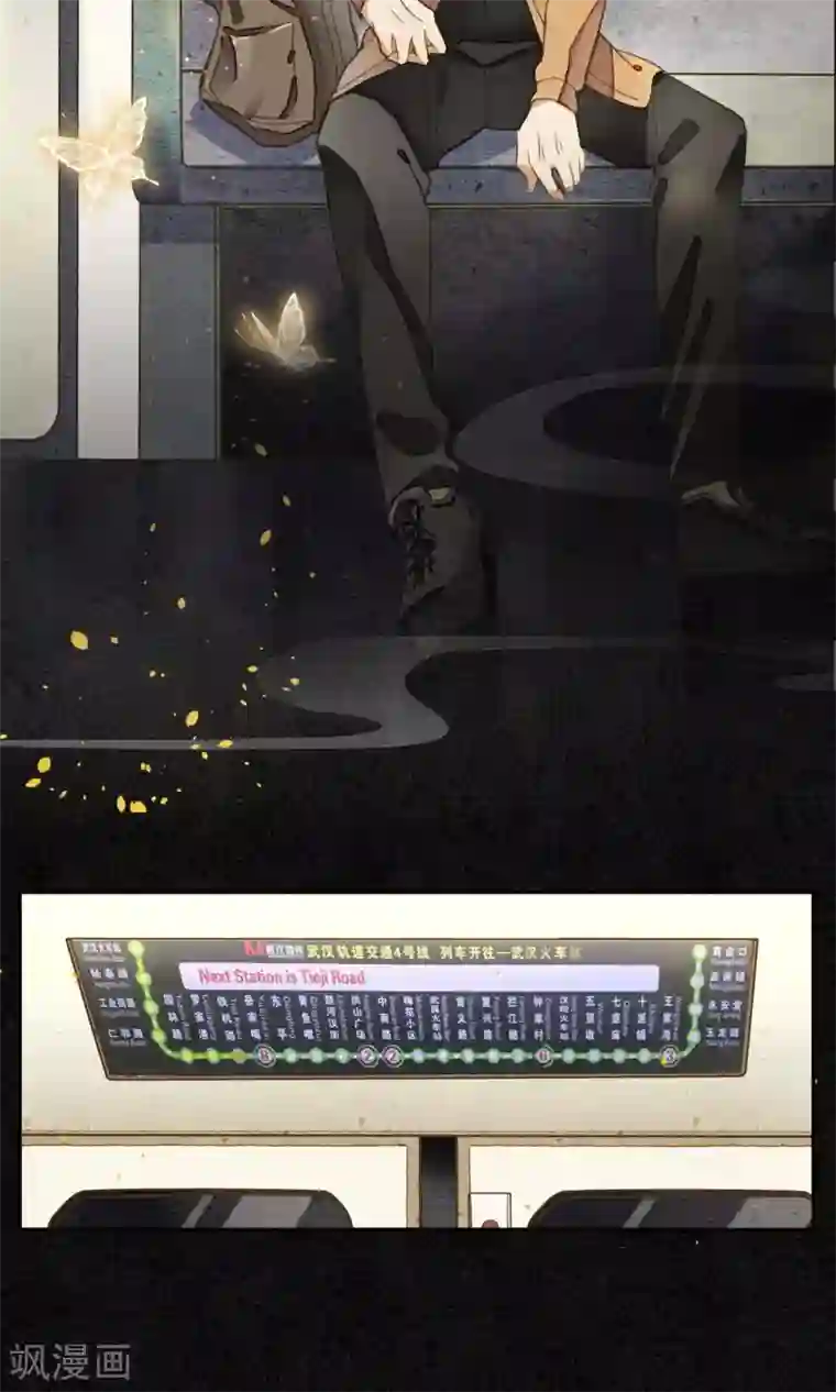 极乐幻想夜第1话 最后一班地铁