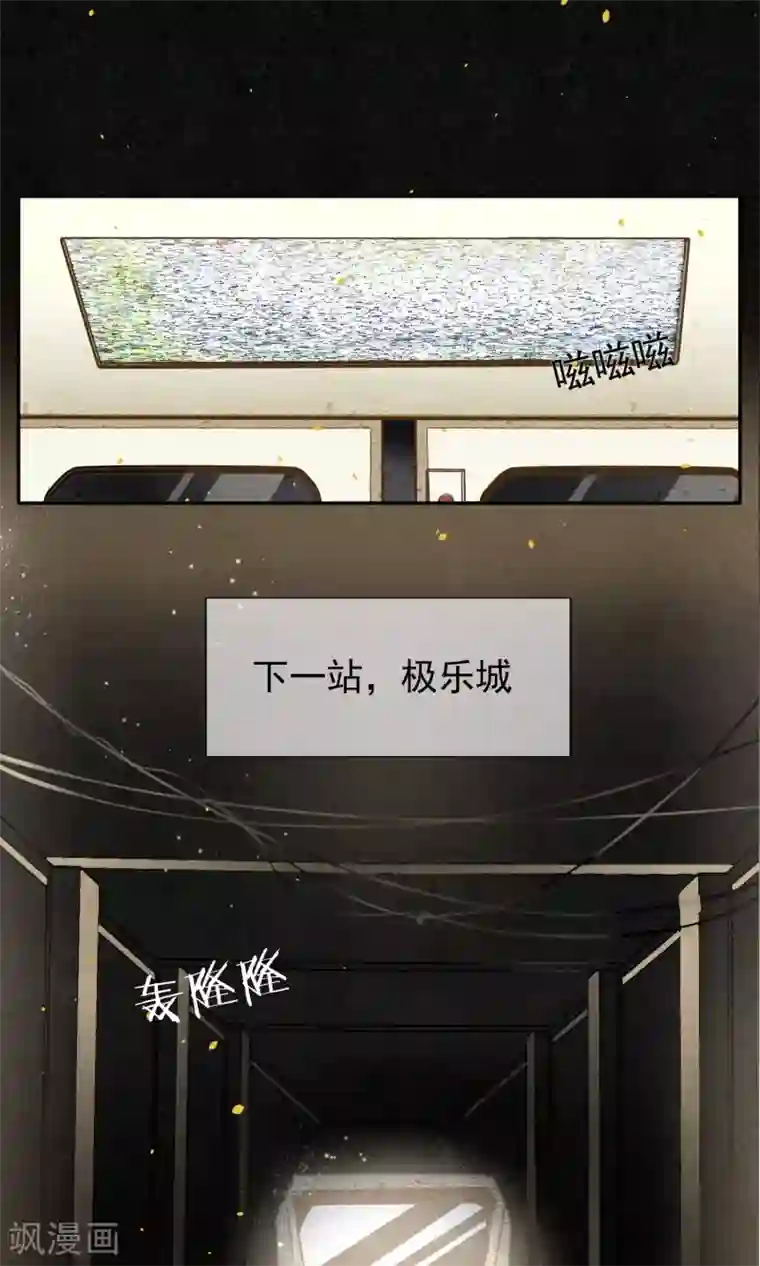 极乐幻想夜第1话 最后一班地铁