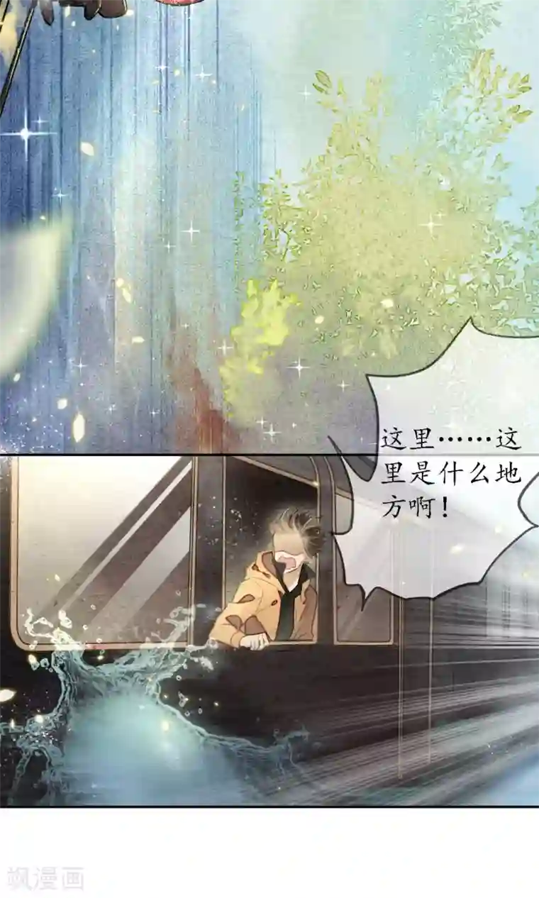 极乐幻想夜第1话 最后一班地铁