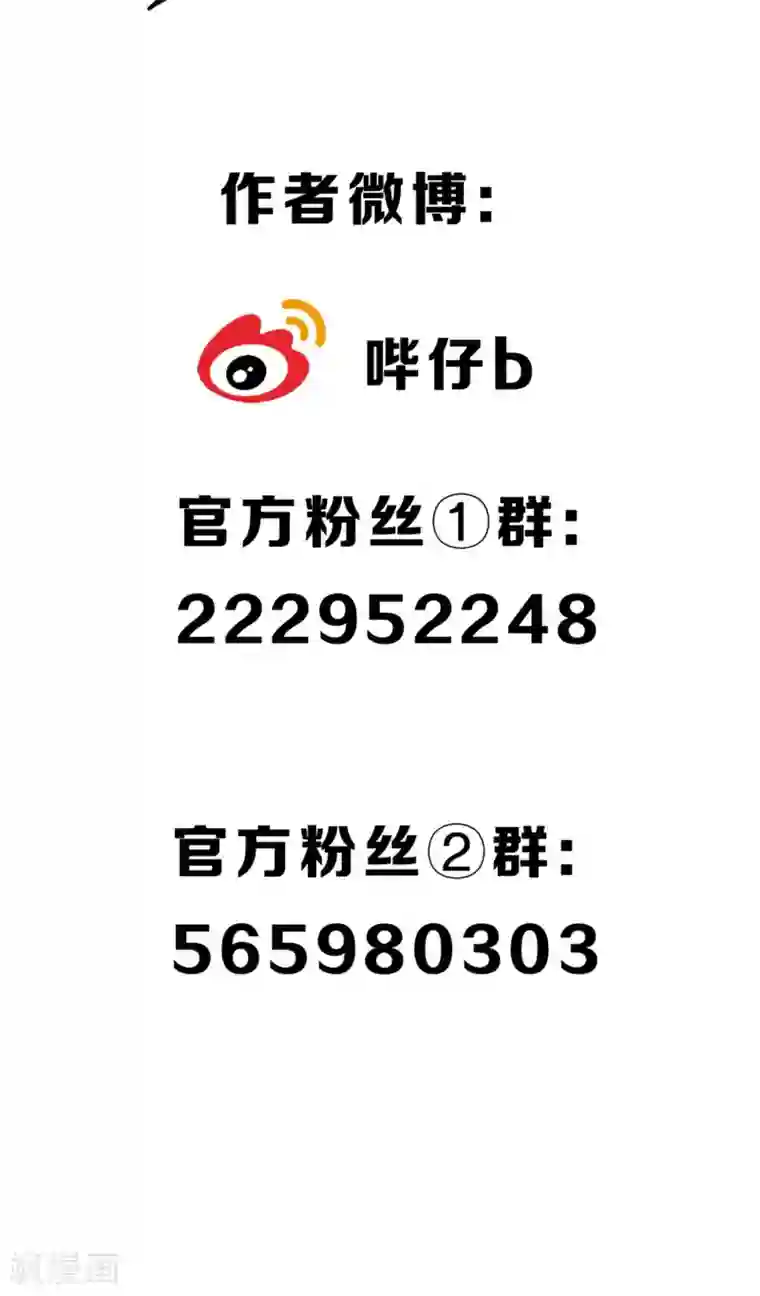 极乐幻想夜第1话 最后一班地铁