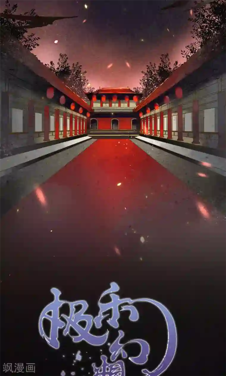 极乐幻想夜第1话 最后一班地铁