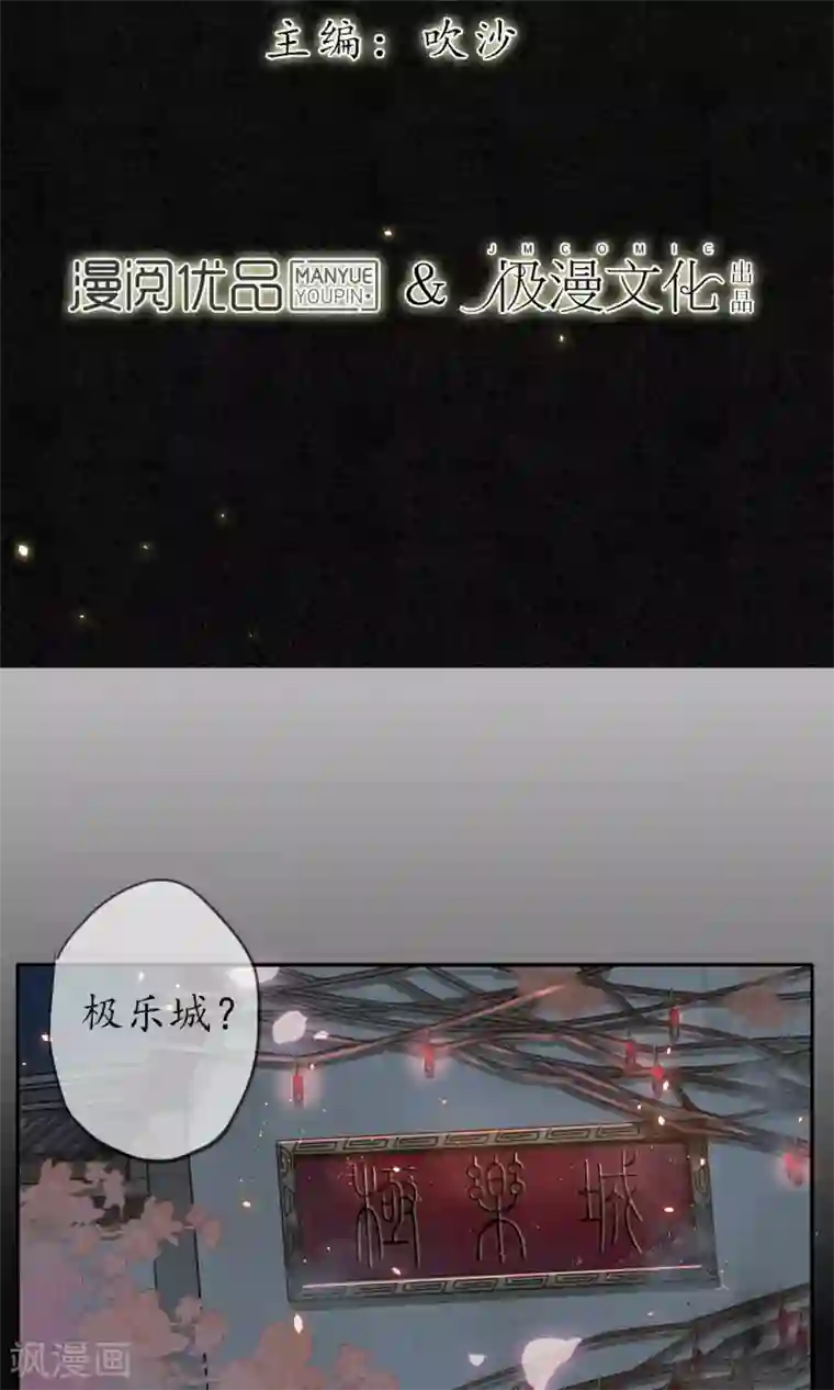 极乐幻想夜第2话 初入极乐城