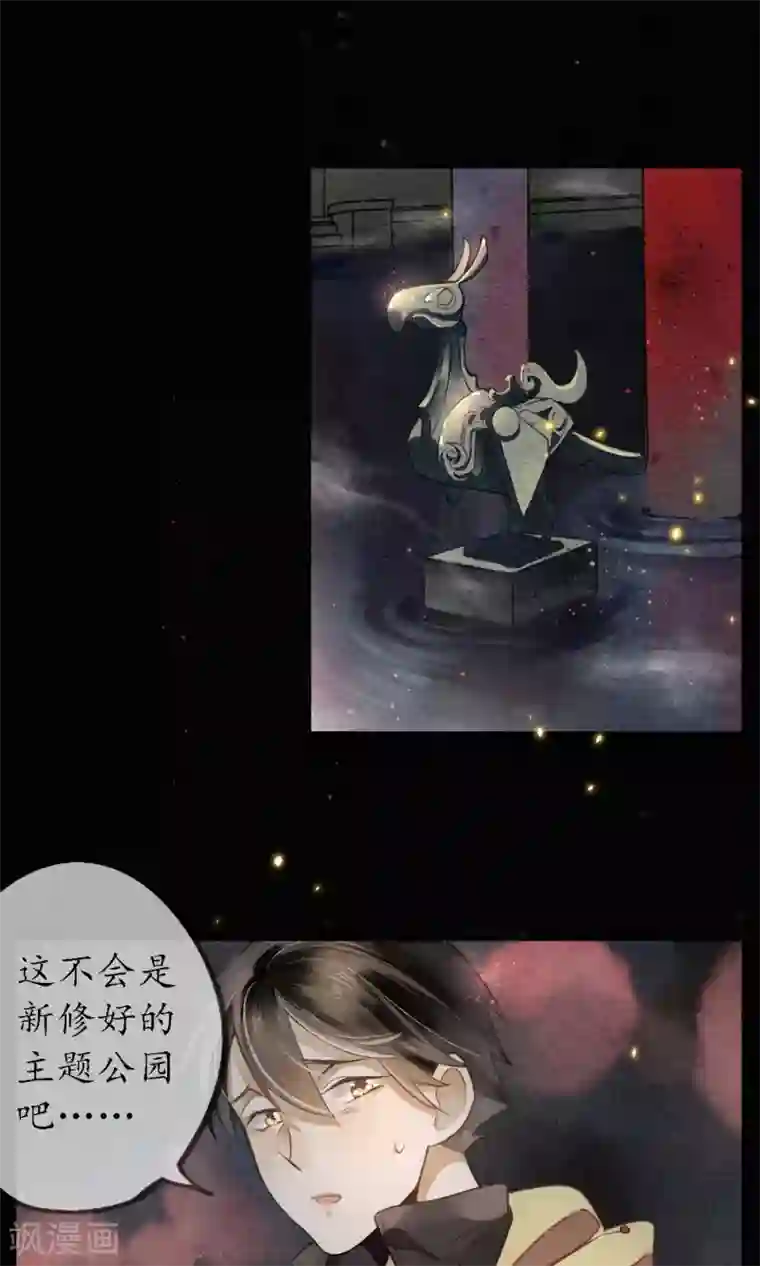 极乐幻想夜第2话 初入极乐城