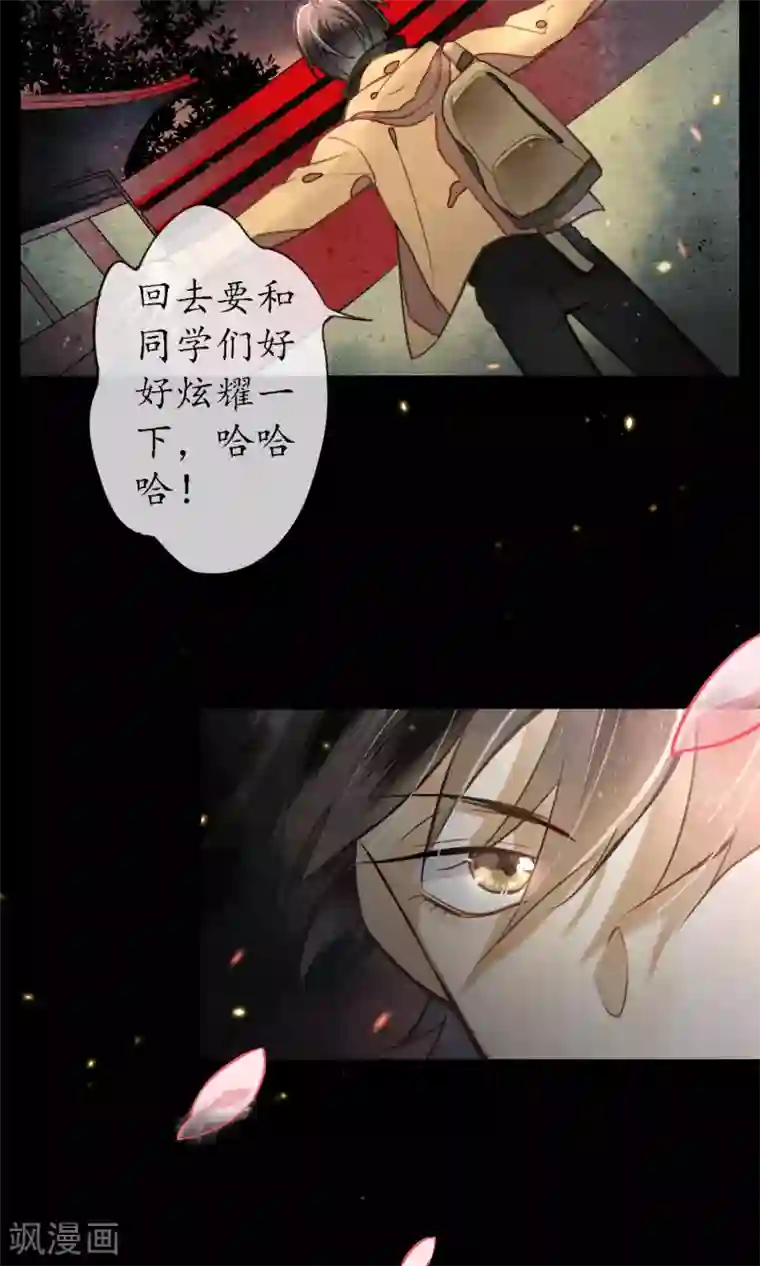 极乐幻想夜第2话 初入极乐城