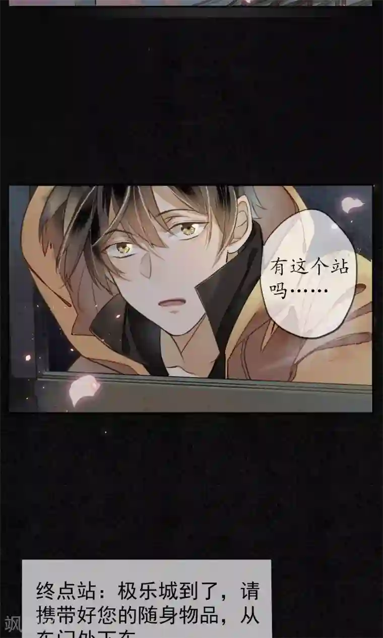 极乐幻想夜第2话 初入极乐城