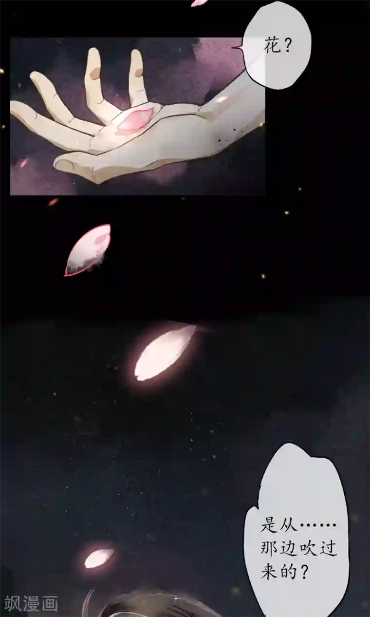 极乐幻想夜第2话 初入极乐城