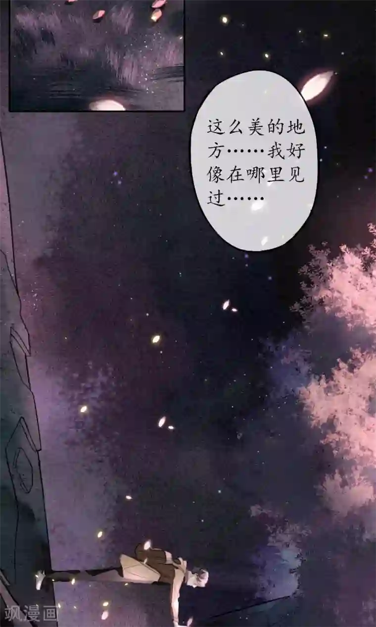 极乐幻想夜第2话 初入极乐城